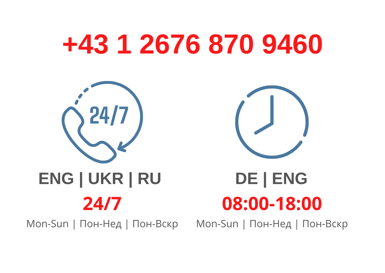 как позвонить с украины в белоруссию